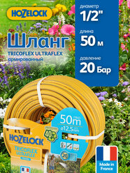 Шланг для полива HoZelock 117009 ПВХ армированный TRICOFLEX ULTRAFLEX 12,5 мм 50 м