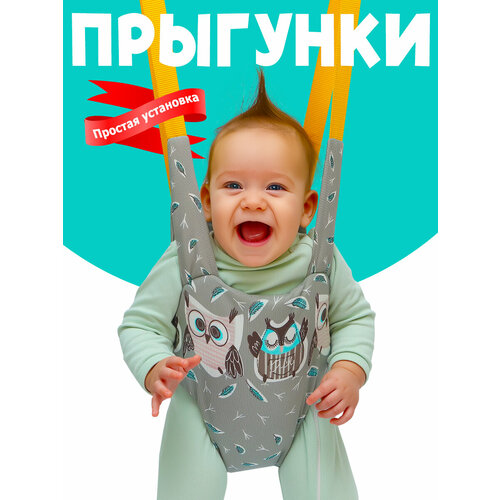 фото Прыгунки качели детям 2в1. подвесная игрушка подарок ребенку серый спортбэби