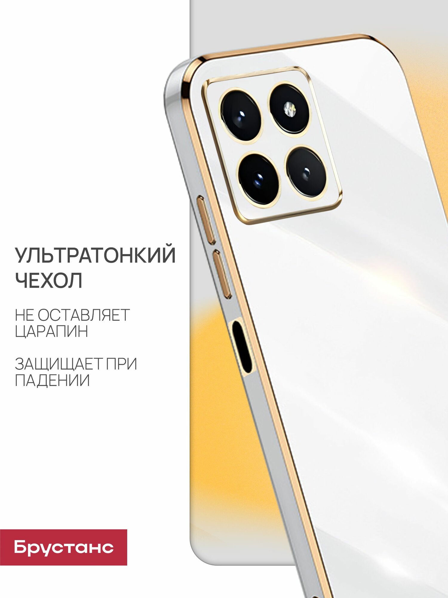 Чехол на Honor X8C силикон противоударный; защита камеры Брустанс — фото 1