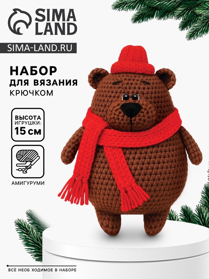 Набор для вязания "Медвежонок" мягкая игрушка Амигуруми