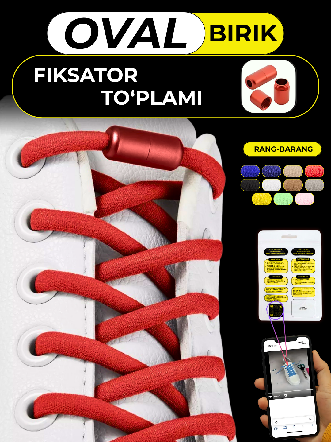 Эластичные шнурки BIRIK OVAL с металлическими капсулами-фиксаторами, 100 см (красные)