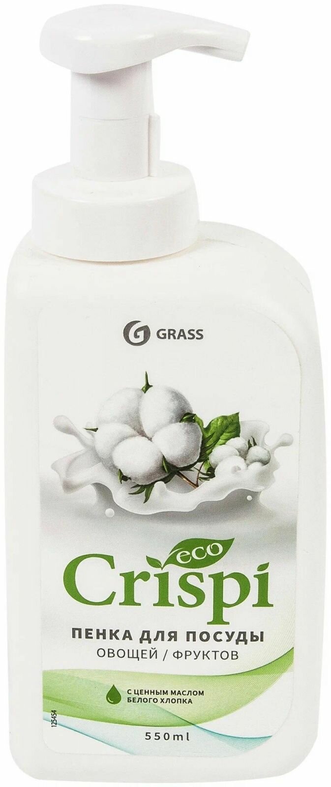 Пенка для мытья посуды GRASS "Crispi", с ценным маслом белого хлопка, 550 мл
