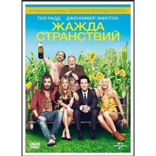 Жажда странствий. Региональная версия DVD-video (DVD-box) жажда смерти dvd