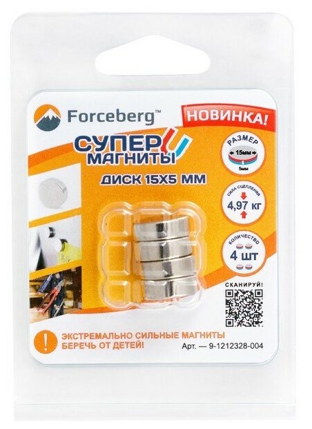 Неодимовый магнит диск 15х5 мм, 4шт, Forceberg