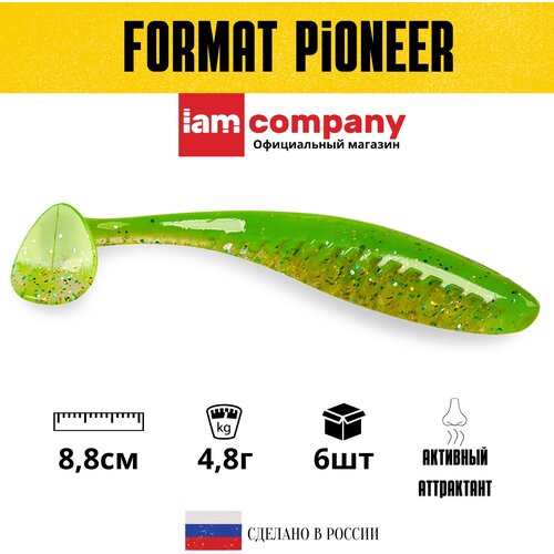 Силиконовая приманка FORMAT PIONEER 88 mm цвет F15 (6шт)