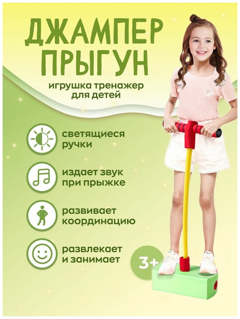 Ходули для прыжков купить — купить по низкой цене на Яндекс Маркете