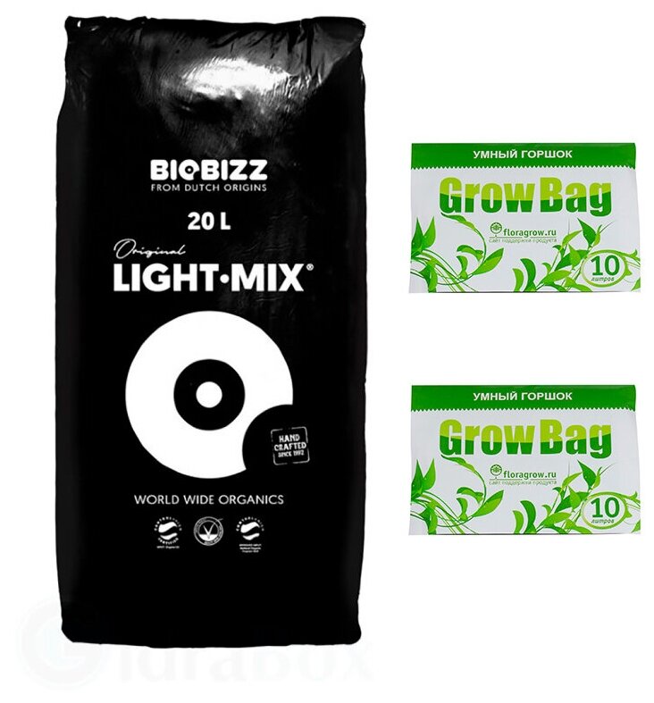 Субстрат Biobizz Light-Mix 20л + Горшок Grow Bag 2шт по 10л