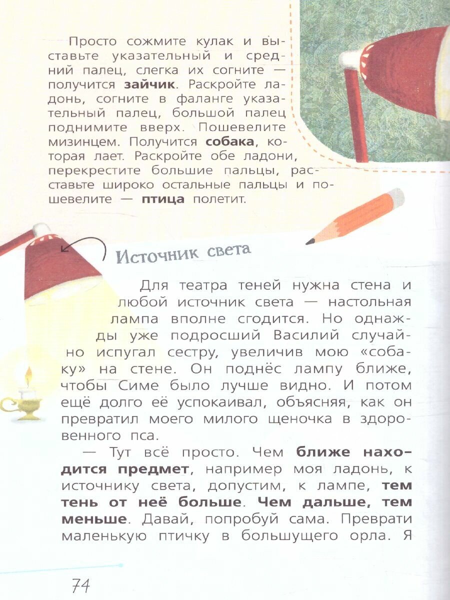 Физика с Машей Трауб и Василием Колесниковым - фото №18