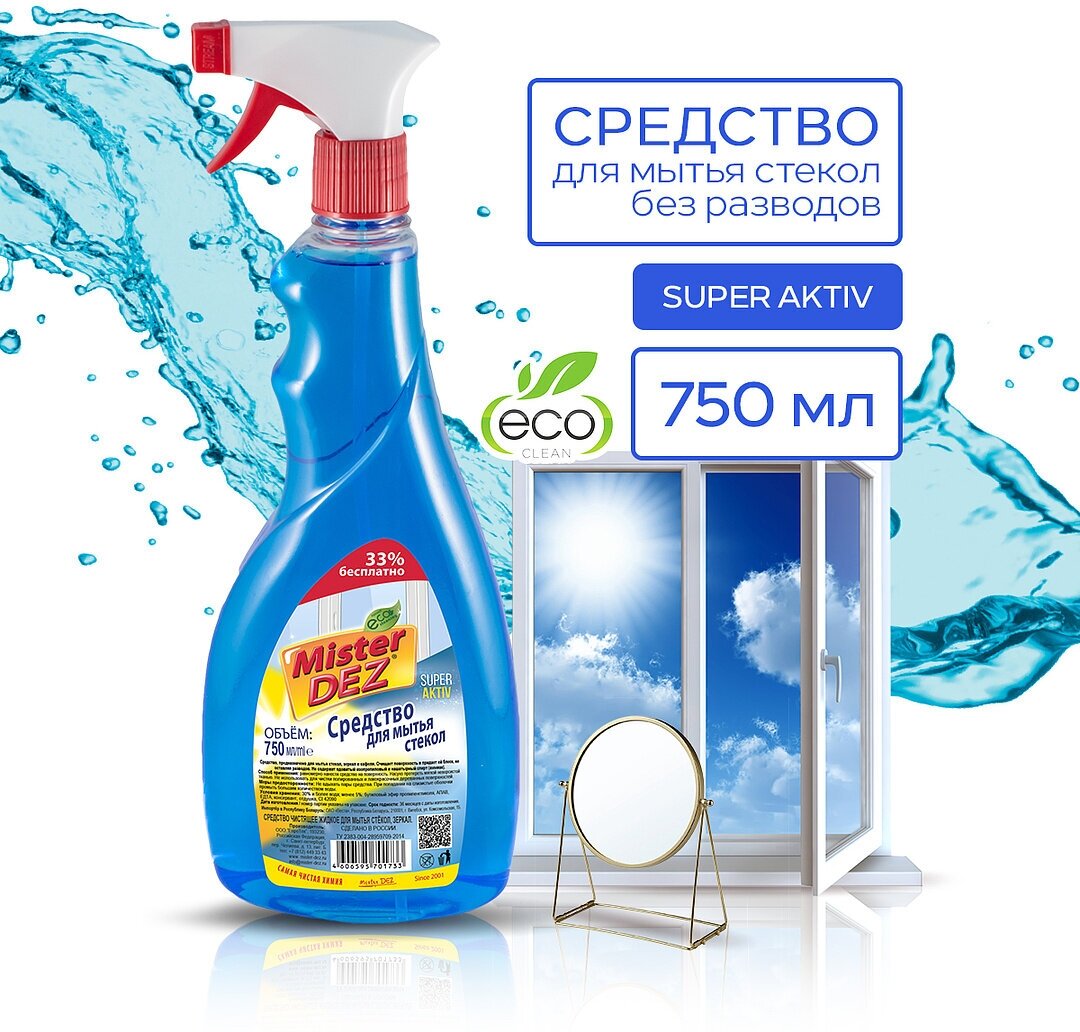 Mister DEZ Средство для мытья стекол, зеркал и окон "Super Aktiv", 750 мл
