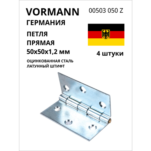 Прямая петля VORMANN 50х50х1,2 мм, оцинкованная, латунный штифт 00503 050 Z, 4 шт.