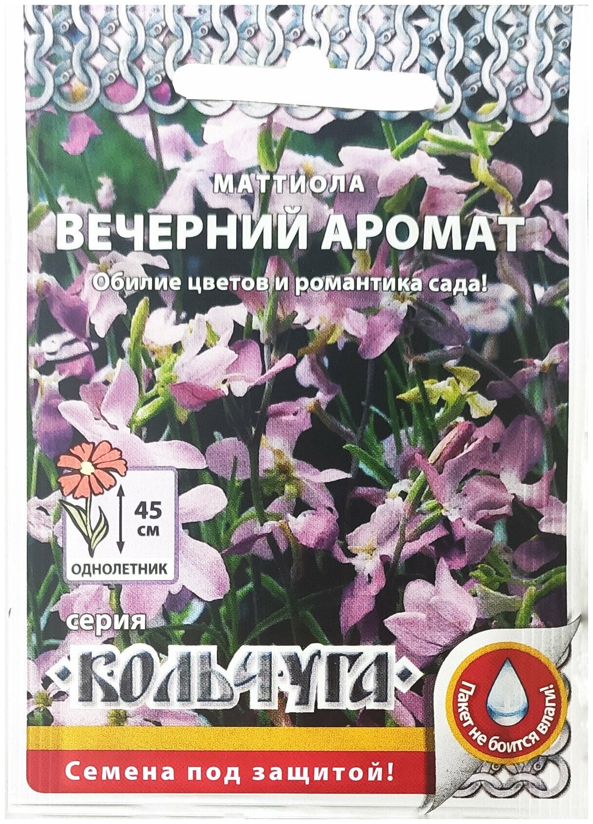 Семена Маттиола Вечерний аромат 