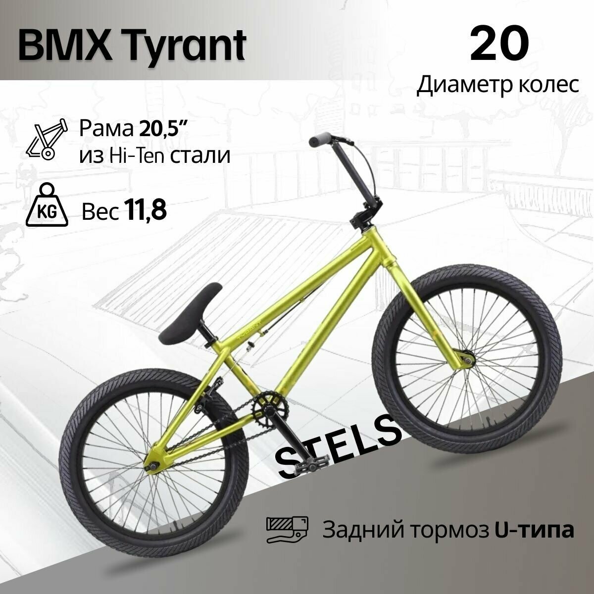 Велосипед BMX STELS TYRANT 20", оливковый