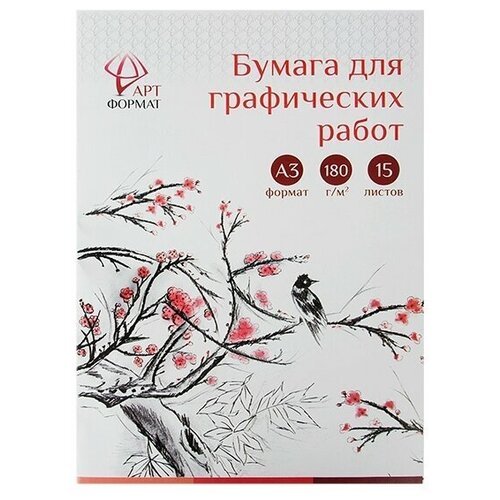 Папка для рисования А3, 15л AРTформат (180 г/кв.м)