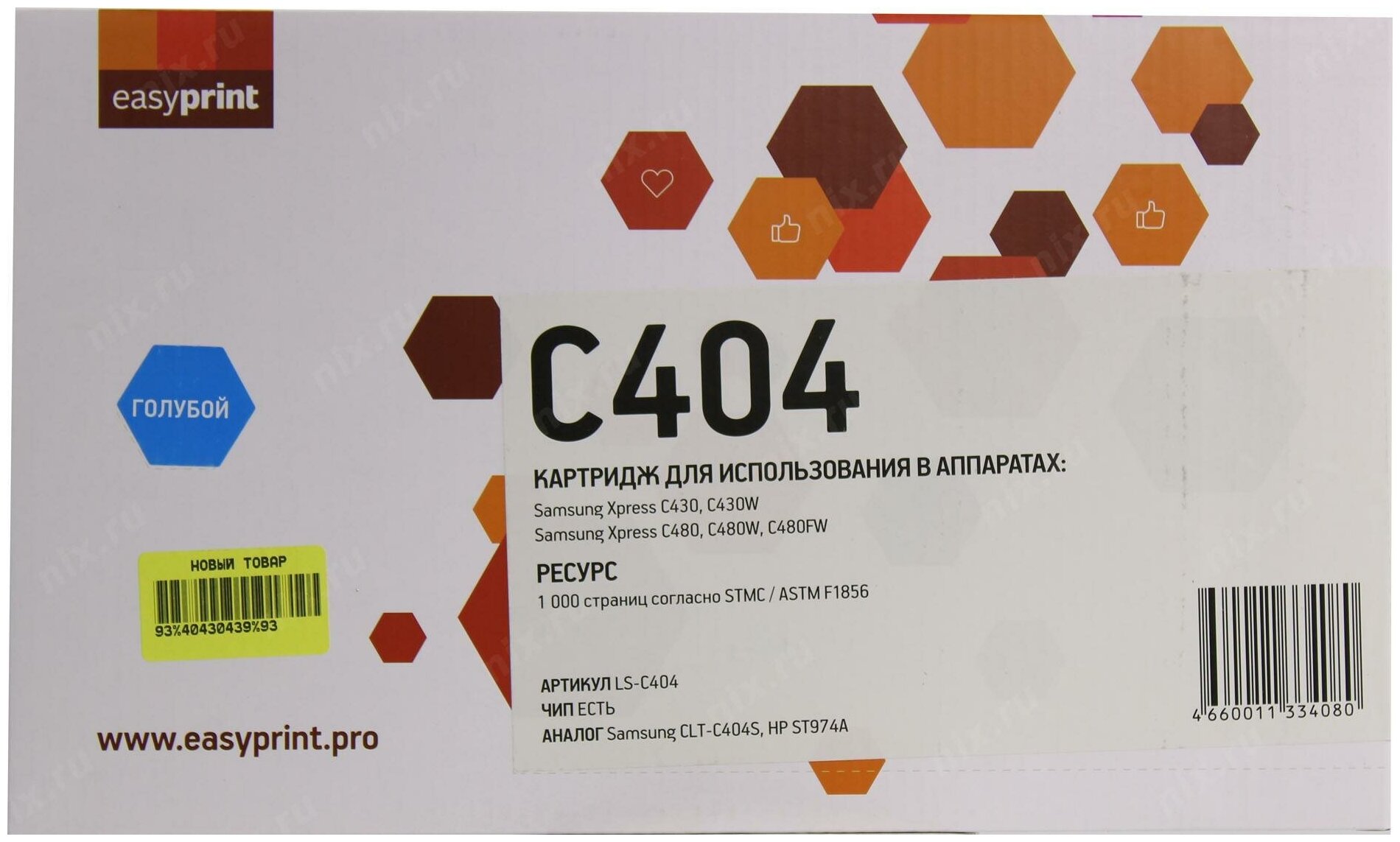 Лазерный картридж EasyPrint CLT-C404S/ST974A для принтеров Samsung, Blue - фото №4