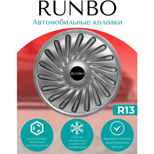 Автомобильные колпаки R13 Avalon