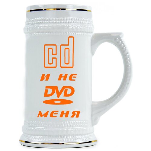 фото Пивная кружка cd и dvd drabs