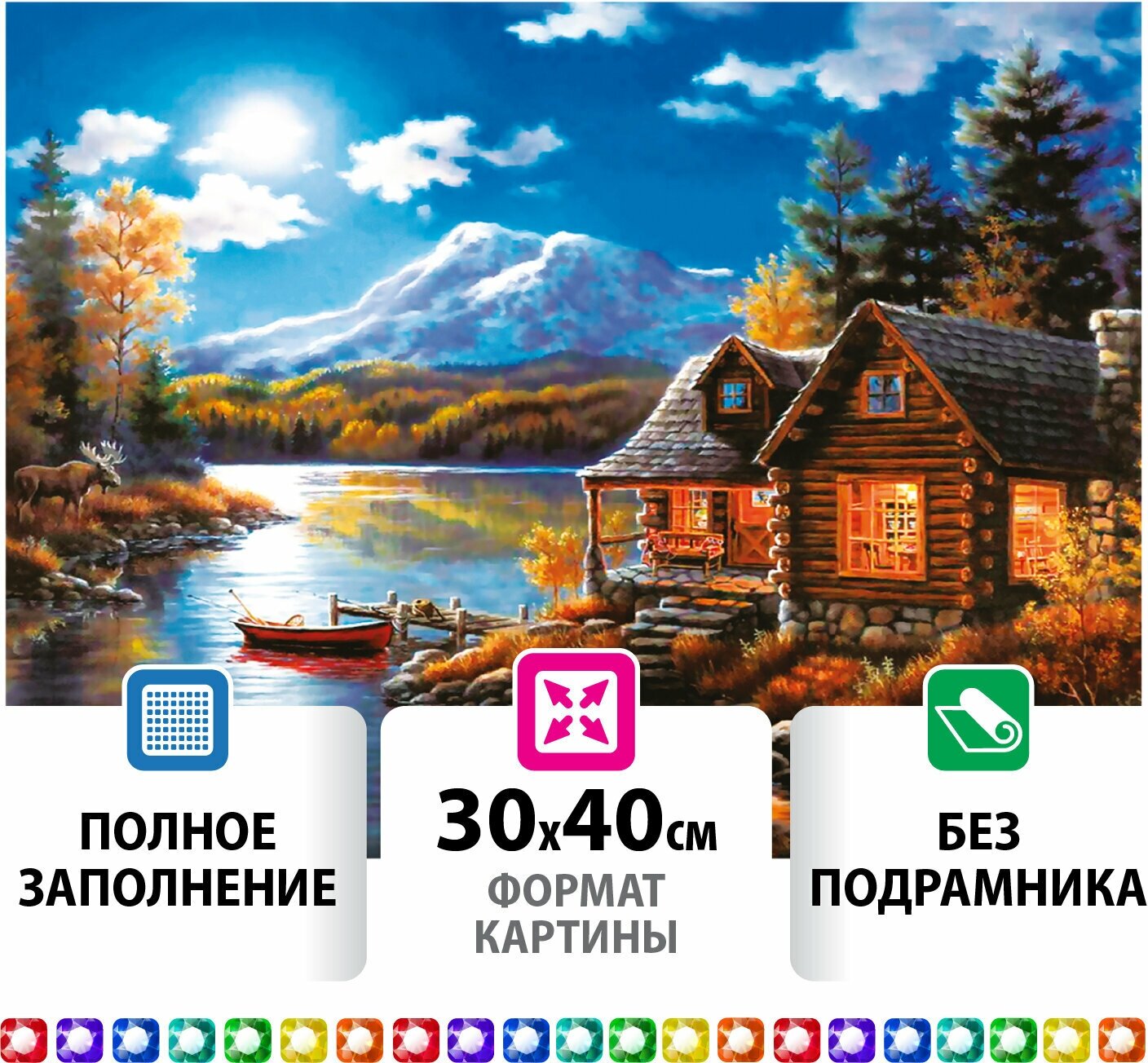 Картина стразами, алмазная мозаика Остров сокровищ Вечер в горах, 30х40 см, без подрамника