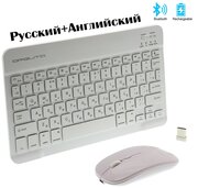 Компактный беспроводной комплект клавиатура и мышь с подсветкой, белый