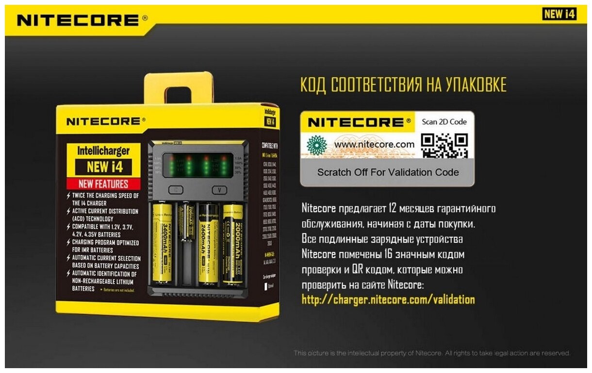 Зарядное устройство Nitecore - фото №15