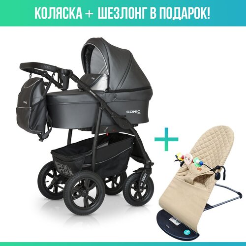 Коляска 3в1 Verdi Sonic Plus Pro, 03 с шезлонгом