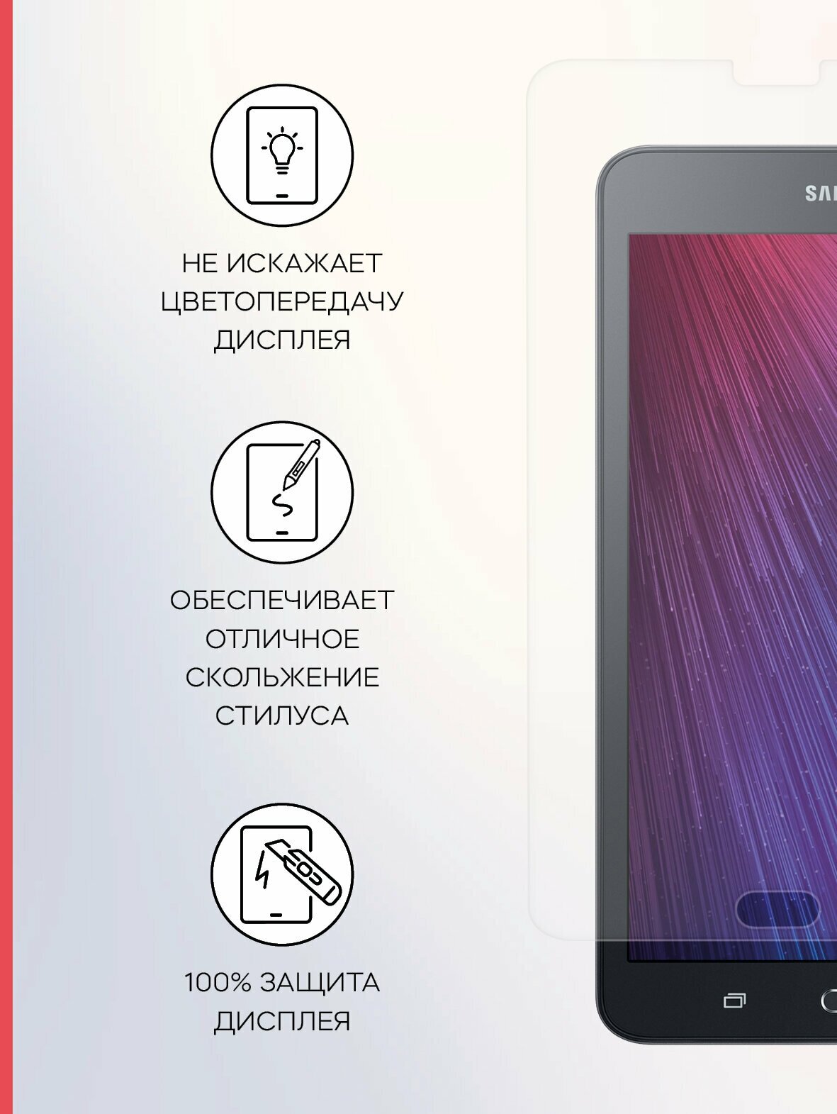 Защитный экран Red Line Samsung Tab A7 Lite 2021 Tempered Glass УТ000024994 - фото №4