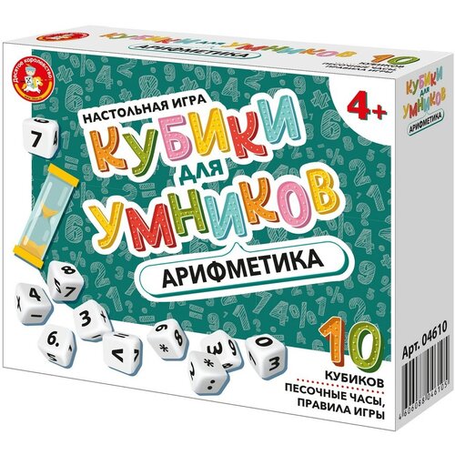 Настольная игра Кубики для Умников Арифметика Десятое Королевство 4610