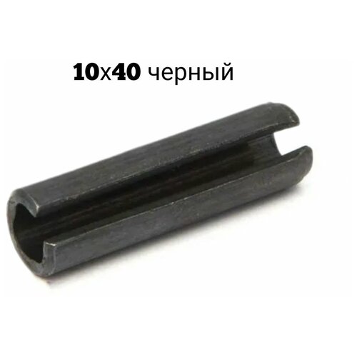 Штифт пружинный 10х40 чёрный DIN1481