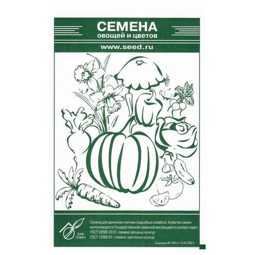 Семена Капуста пекинская Ворожея 210шт белый пакет для дачи, сада, огорода, теплицы / рассады в домашних условиях