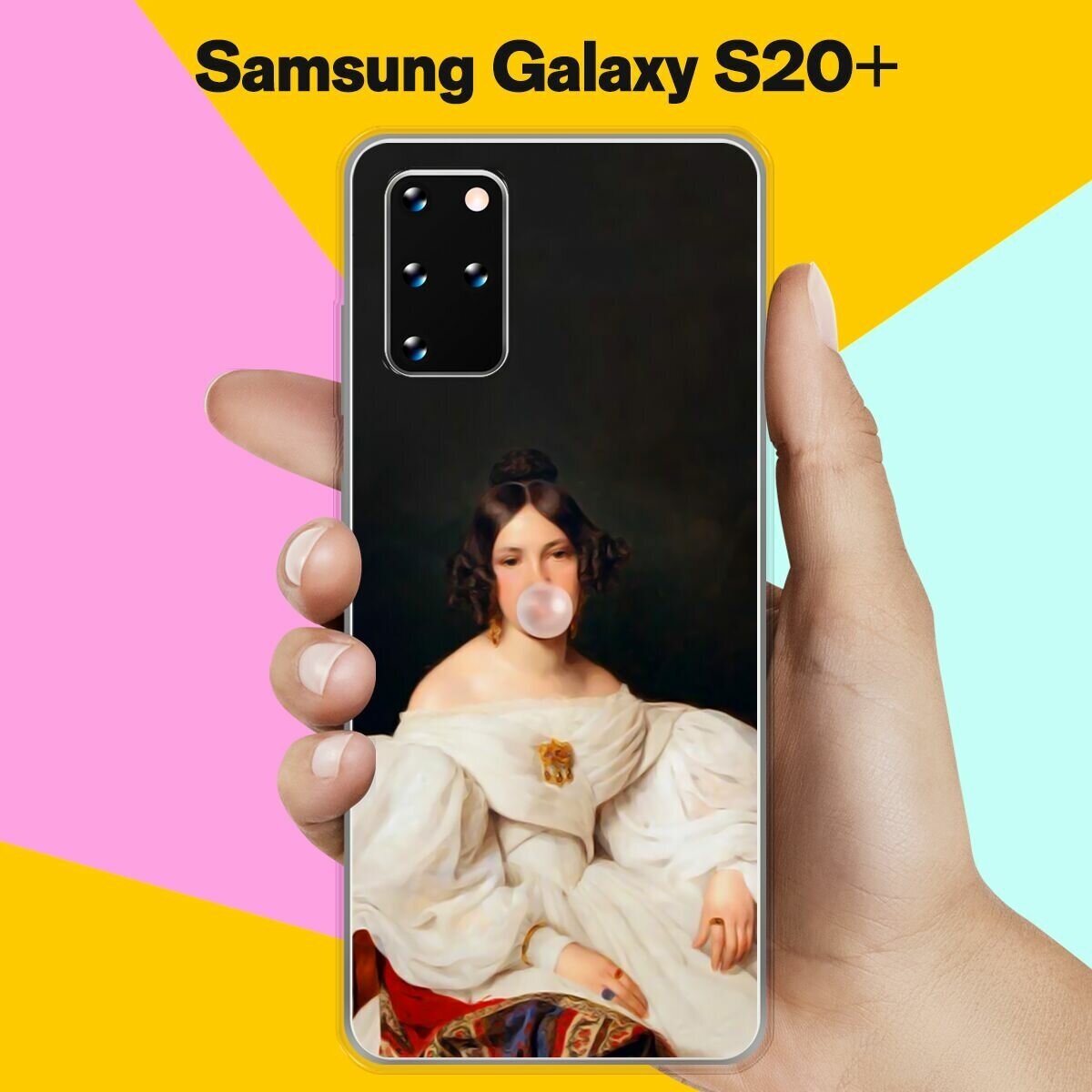 Силиконовый чехол на Samsung Galaxy S20+ Пузырь / для Самсунг Галакси С20 Плюс