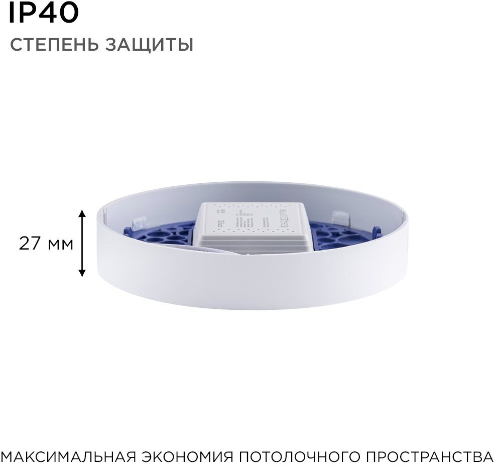 Светодиодный светильник-панель в форме круга, с изолированным драйвером, PF 0.5, 15Вт, ДБ 4500К, 1200Лм, IP40, 220В, 06-38, белый - фотография № 16