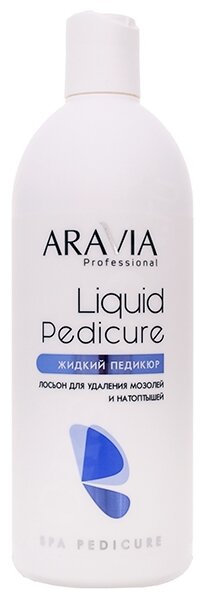 ARAVIA Лосьон для удаления мозолей и натоптышей Жидкий педикюр Liquid Pedicure, 500 мл