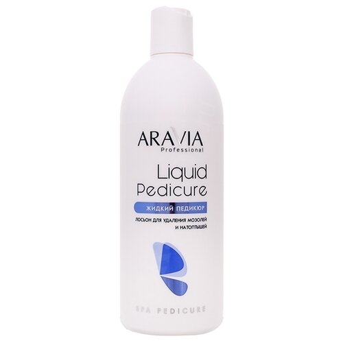 ARAVIA Лосьон для удаления мозолей и натоптышей Жидкий педикюр Liquid Pedicure, 500 мл aravia professional лосьон для удаления мозолей жидкий педикюр 150 мл