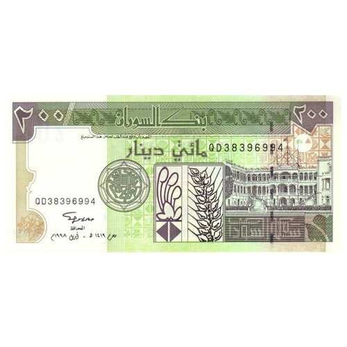 Судан 200 динаров 1998 г «Народный Дворец в Хартуме» UNC судан 10 фунтов 2017 г народный дворец в хартуме unc
