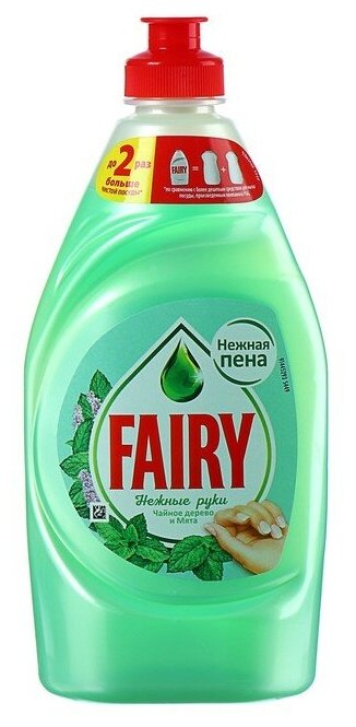 Fairy     Fairy "   ", 450 