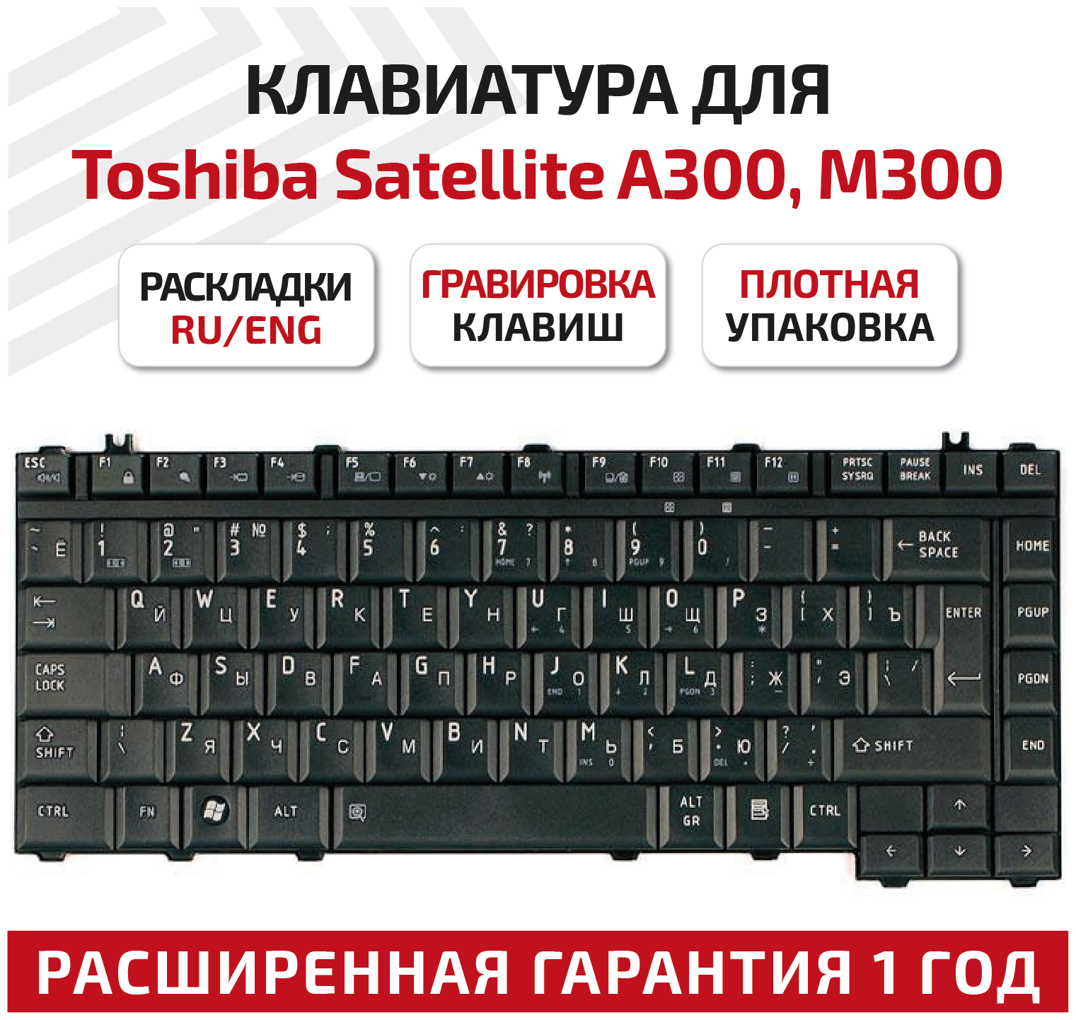 Клавиатура (keyboard) KFRSBJ124A для ноутбука Toshiba Satellite A200 A205 A210 A215 A300 A305 A400 A405 M205 M300 M305 матовая черная
