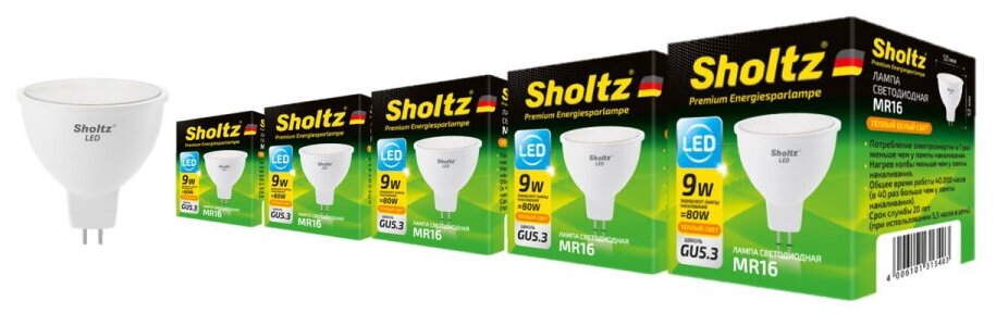 Комплект из 5 светодиодных энергосберегающих ламп Sholtz софит MR16 9Вт GU5.3 2700К 220В пластик (Шольц) LMR3134P