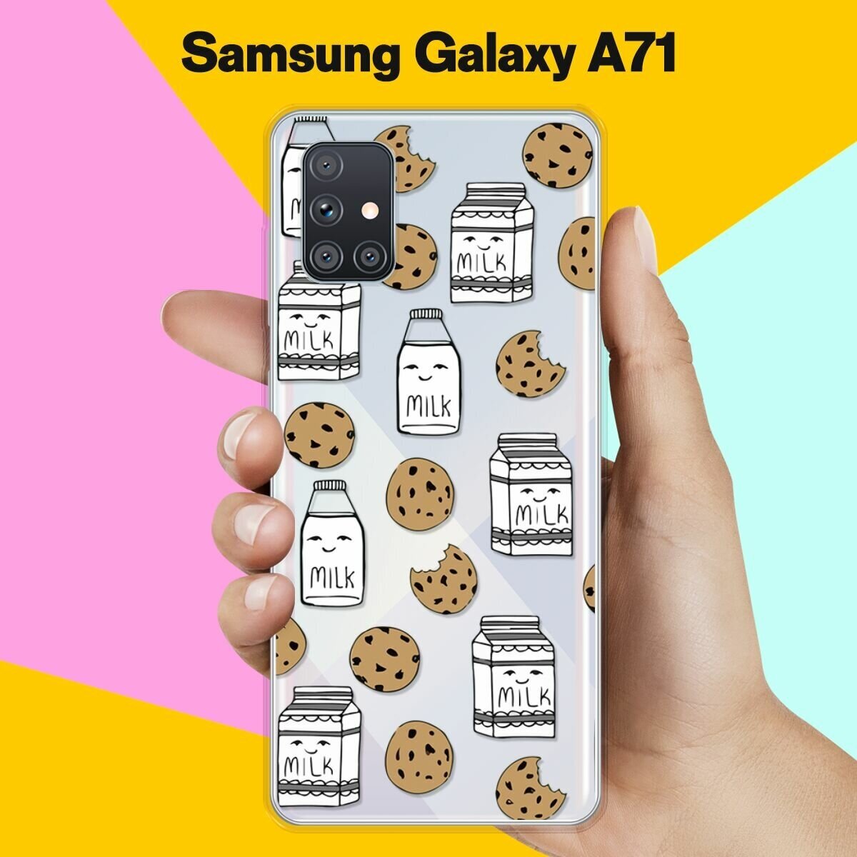 Силиконовый чехол Молоко и печеньки на Samsung Galaxy A71