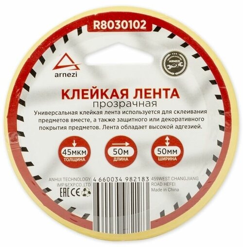 Скотч Упаковочный Прозрачный 50 Мм X50 М Толщина 45 Мкм 3 шт