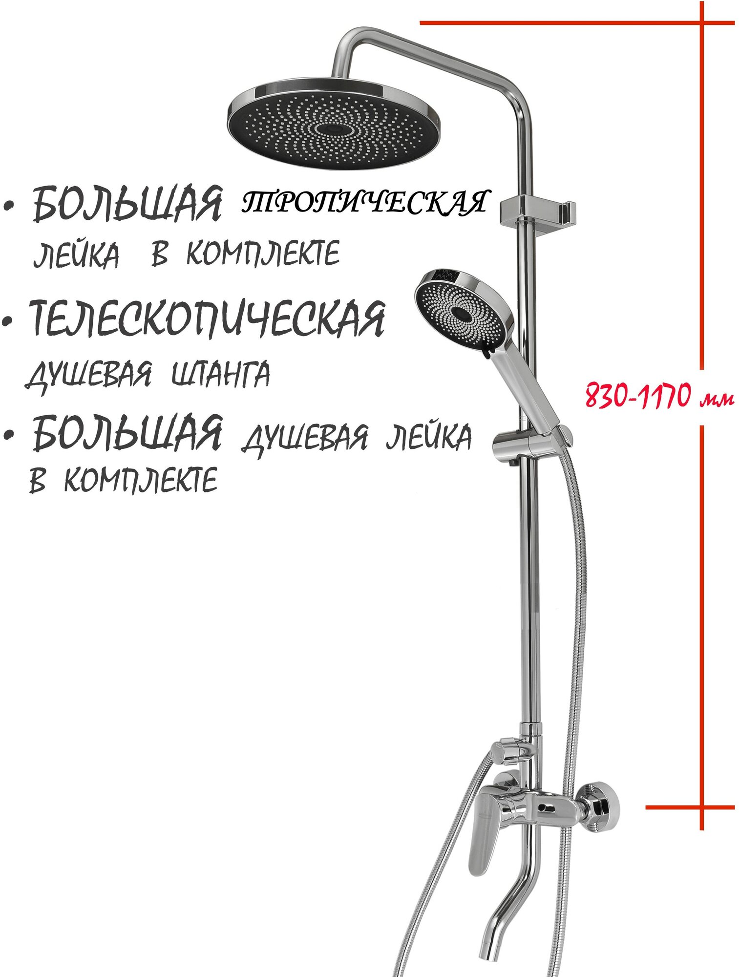 Смеситель с душевой стойкой Ватерлиния DS Volta, душевая система, душевой гарнитур со смесителем - фотография № 1