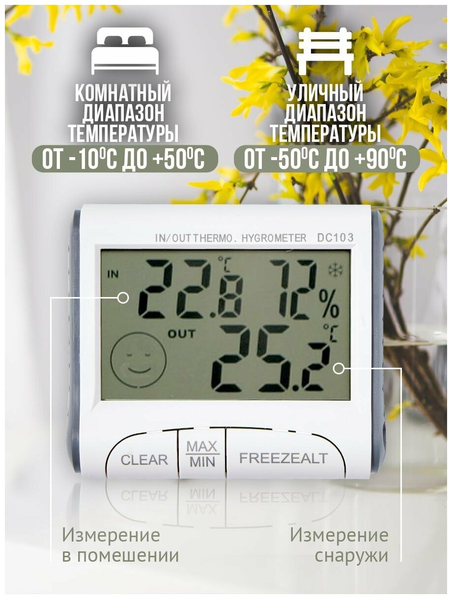 Термометр домашняя метеостанция погодная выносная домашняя метеостанция термометр уличный - фотография № 2