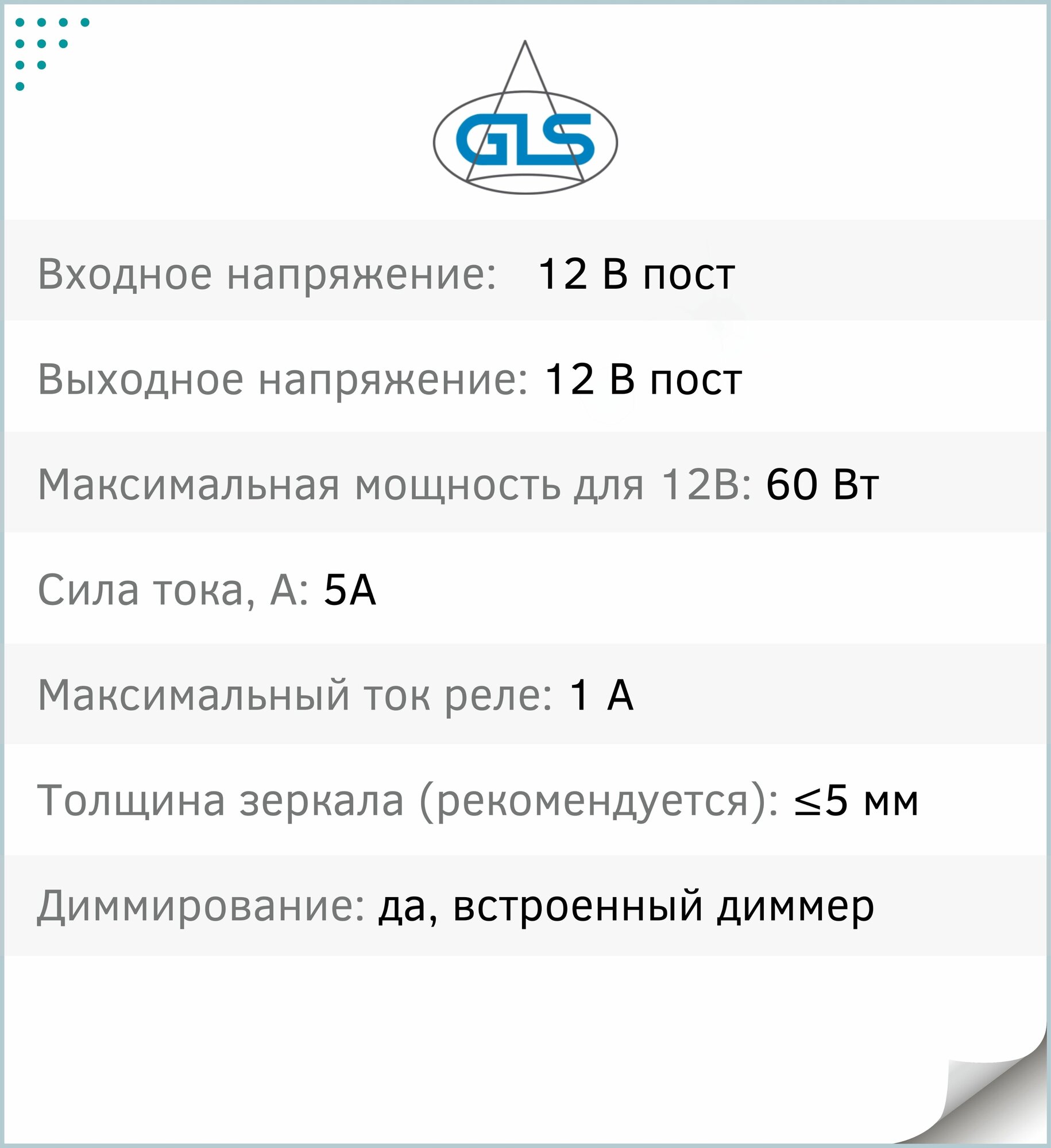 Сенсорный выключатель 2 кнопки для зеркал DZS-7-2d , IP44,12В, 5А ,60Вт, GLS - фотография № 8