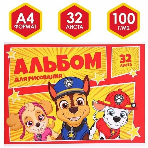 Альбом для рисования на скрепке, А4, 32 листа, Paw Patrol paw patrol альбом для рисования а4 24 листа на скрепке paw patrol