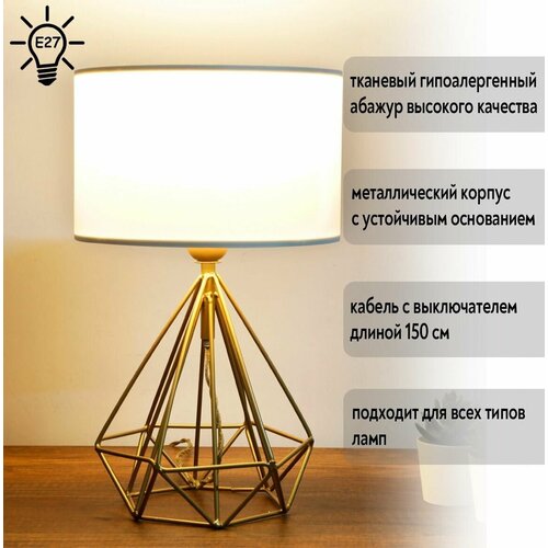 Прикроватная лампа, лампа настольная с абажуром, светильник прикроватный, ночник в спальню, детскую / homing