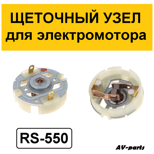 motor rs 550vc dc 7 2v 25v 15000rpm for bosch makita dewalt hitachi milwaukee deko cordless drill rotor rs 550 rs 550 rs550 Щеточный узел мотора RS550 для шуруповерта