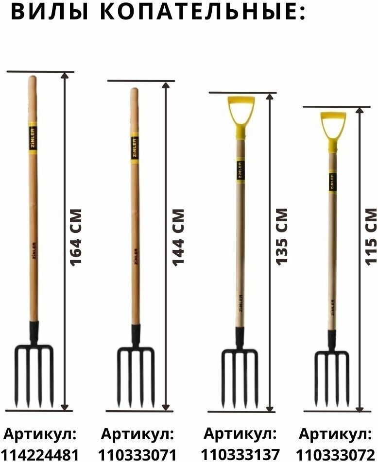 Малые копальные вилы с деревянным черенком ZINLER 1200 мм Z2.1H1 - фотография № 6