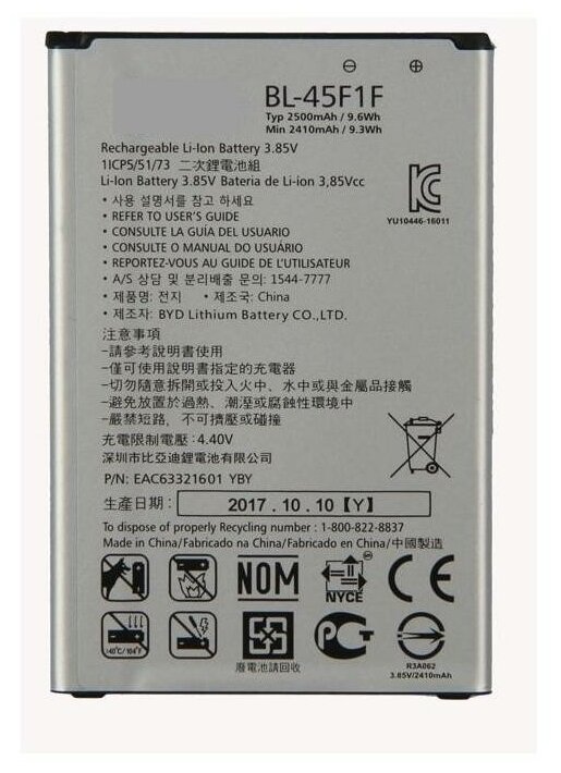 Аккумулятор BL-45F1F для LG X230, X240, X300