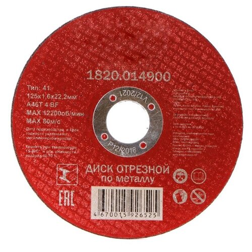 фото Диск elitech 1820.014900 отрезной по металлу 125x1.6x22mm
