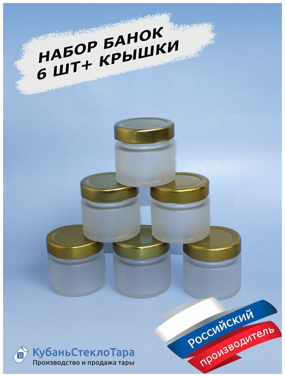 Банки стеклянные для йогуртницы свечей варенья сыпучих продуктов специй объем 100 мл