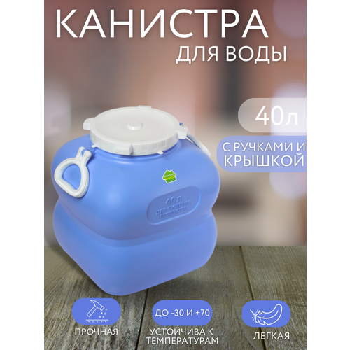 Фляга гранде с ручками 40л фиолетовая