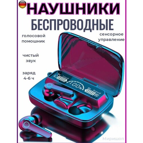 Беспроводные наушники M19 черные 172400₽